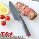 フレッシュキッチン シェフナイフ 15cm 包丁 ステンレス 牛刀包丁 15cm チタン強化コーティング ノンスティック 大きめの肉 魚 プレゼント くっつきに...