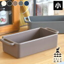 【5月15日はP最大10倍祭】かもしか道具店 グリル皿 小 グリルパン 日本製 グラタン皿 直火 おしゃれ 食卓 ミニ 陶器 シンプル オーブン レンジ トース...