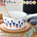 【5月18日はP最大10倍祭】アデリアレトロ ミルクパン ミルクパン ホーロー 片手鍋 15cm 昭和レトロ 両側 注ぎ口 白 ホワイト シリーズ レトロ雑貨 ...