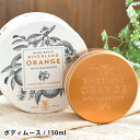 【5/1は全品ほぼP10倍！】マインビーチ リバーランドオレンジ ボディムース 150ml シアバター オーガニック ボディクリーム いい香り 保湿 高級感 おしゃれ 香り プレゼント 贈り物 癒し ハンドケア スキンケア かわいい ギフト ボディケア