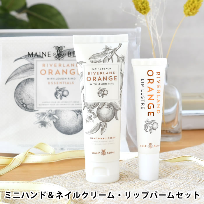 【6/1は全品ほぼP10倍 】マインビーチ リバーランドオレンジ エッセンシャルデュオパック 15ml 50ml ホホバシードオイル オーガニック おしゃれ ボディケア 高級感 ハンドケア かわいい 癒し …