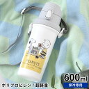 【5/1は全品ほぼP10倍！】直飲み水筒 水筒 キッズ マグボトル ワンタッチ マグボトル かわいい 600ml ワンタッチ キッズ 直飲み 子供 マグボトル 幼稚園 入園 キャラクター 保育園 日本製 軽量 ショルダーベルト 広口 ワンプッシュ