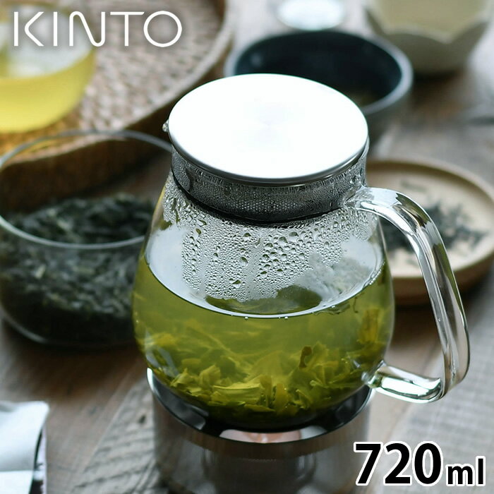 【5/15は全品ほぼP10倍】KINTO UNITEA ワンタッチティーポット 720ml キントー テ...