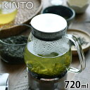 KINTO UNITEA ワンタッチティーポット 720ml キントー ティーポット おしゃれ 急須 ストレーナー 紅茶 お茶 茶こし 耐熱ガラス 北欧 ユニティー 8336 食洗機 電子レンジ 対応 ステンレス ギフ…