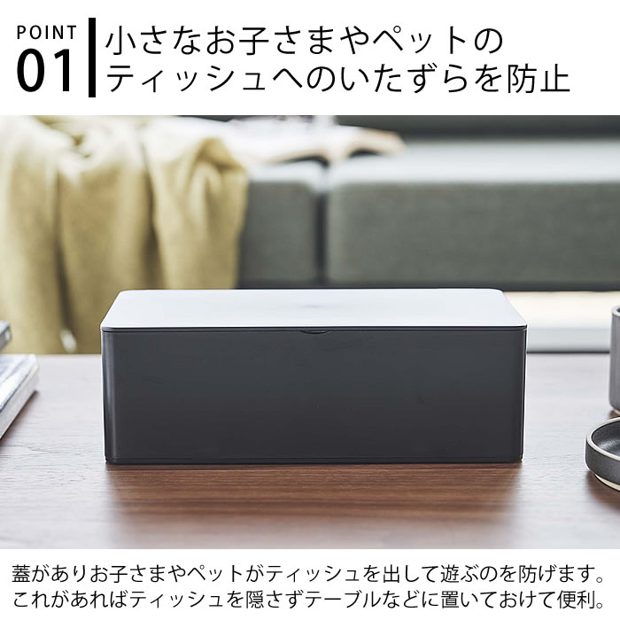 《ポイント5倍!》蓋付きティッシュケース タワ...の紹介画像3