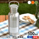 マグボトル メンズ（予算3000円以内） 【5/1は全品ほぼP10倍！】ステンレスボトル 500ml 水筒 ステンレス 保冷 保温 真空二重構造 マグボトル おしゃれ アウトドア 直飲み 広口 キャンプ 魔法瓶 ハンドル付き マイボトル シンプル 持ち運び 洗いやすい