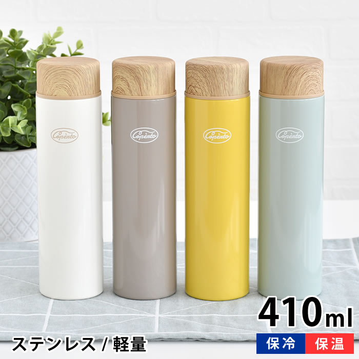 コペルト ステンレスマグボトル 水筒 マグボトル ステンレス 410ml 飲み口付き おしゃれ かわいい 女子 会社 スリム 学生 保温保冷 グレー イエロー 持ちやすい 大人 マグのサムネイル