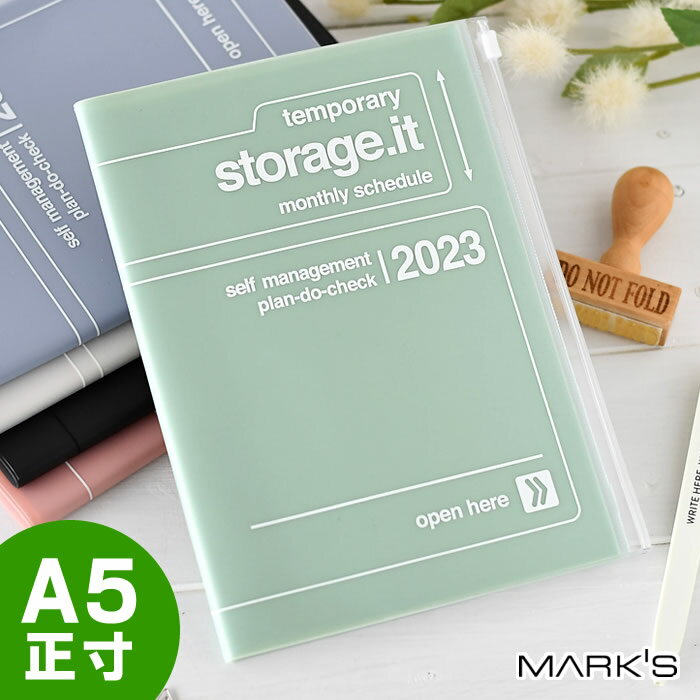  手帳 2023 年 ストレージイット ストレージ ドット イット A5 正寸 MARK’S マークス 12月始まり 月曜始まり マンスリー スケジュール帳 大人かわいい おしゃれ 日記 育児日記 ママ ファミリー ビジネス シンプル 管理 ジッパー 23WDR-H02