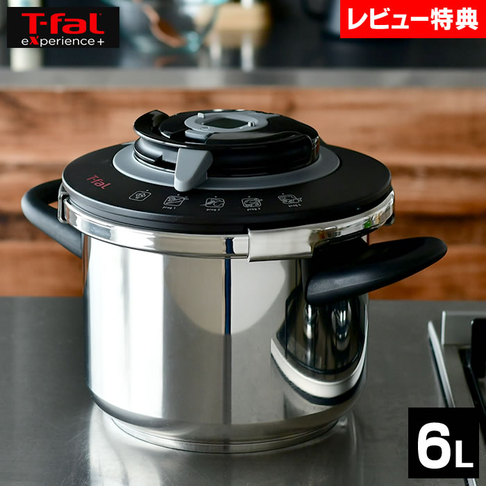 IH対応鍋 【レビュー特典付】ティファール 圧力鍋 6L エクスペリエンス+ IH ガス火対応 ステンレス T-fal レシピブック付属 ガラスふた付き タイマー 高圧 圧力調理 ソフトスチーム 時短 省エネ 蒸し鍋 調理器具 キッチン用品 ギフト 結婚祝い 新築祝い