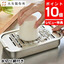 【レビュー特典付】大矢製作所 純銅製 箱型おろし金 大 改良型 3点セット おろし器 受け皿付き 大根おろし 大根用 おろし金 職人 日本製 受け皿 手作り 銅...