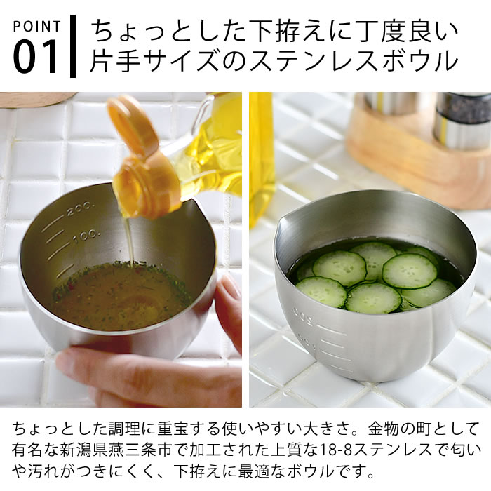 下ごしらえボール ボウル 9cm ステンレス ...の紹介画像2