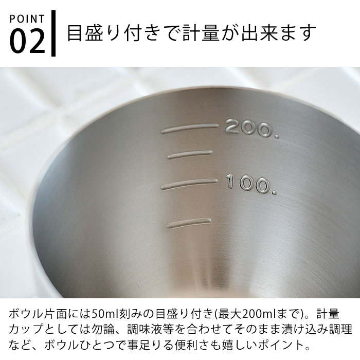 下ごしらえボール ボウル 9cm ステンレス ...の紹介画像3