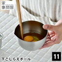 下ごしらえボール ボウル 11cm ステンレス 燕三条 日本製 深型 目盛 メモリ 520ml 食洗機対応 ミキシングボウル 下ごしらえ 丸 スタッキング 調理...