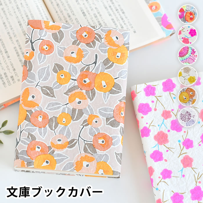 【12月1日はポイント最大10倍祭】ブックカバー neon chic ブックカバー 文庫 ブックカバー おしゃれ かわいい メンズ 通勤 通学 日本製 シック ...