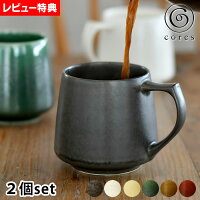 コーヒーカップ