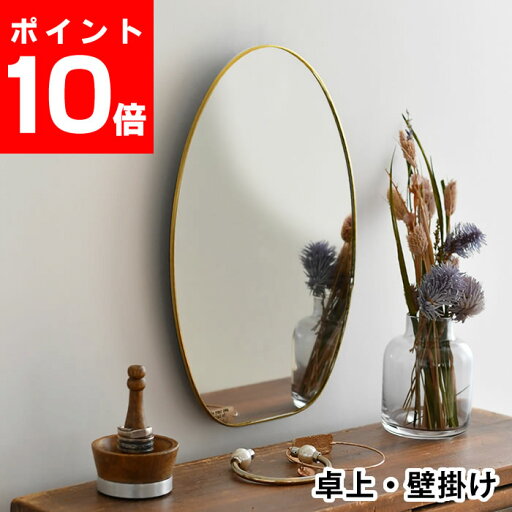 【5月25日はP最大10倍祭】オディエ スタンド&ウォール 真鍮ミラー ODR-11 ODR-12 鏡 かがみ ミラー 卓上 置き 壁掛け アンティーク おしゃれ かわいい 角度調整 メイク テーブル ゴールド 玄関 リビング 洗面 新居 新築 スリム ODIER パラデック 【5月25日はP最大10倍祭】オディエ スタンド&ウォール 真鍮ミラー ODR-11 ODR-12 鏡 かがみ ミラー 卓上 置き 壁掛け アンティーク おしゃれ かわいい 角度調整 メイク テーブル ゴールド 玄関 リビング 洗面 新居 新築 スリム ODIER パラデック