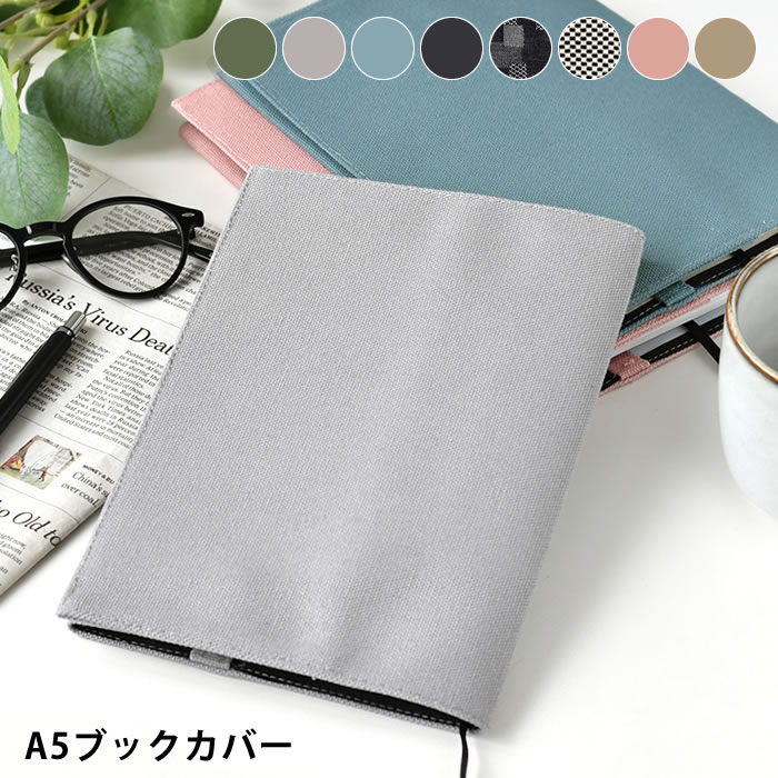 【12月1日はポイント最大10倍祭】A5ブックカバー おしゃれ 本 カバー 手帳カバー A5 a5 日本製 手帳 本 デニム 帆布 通勤 通学 カジュアル 大人...