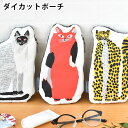 ミロコマチコ ダイカットポーチ ポーチ おしゃれ 収納 アート ギフト アクセサリー 眼鏡 お洒落 コスメポーチ かわいい 持ち歩き バッグインバッグ 小物入れ(4)