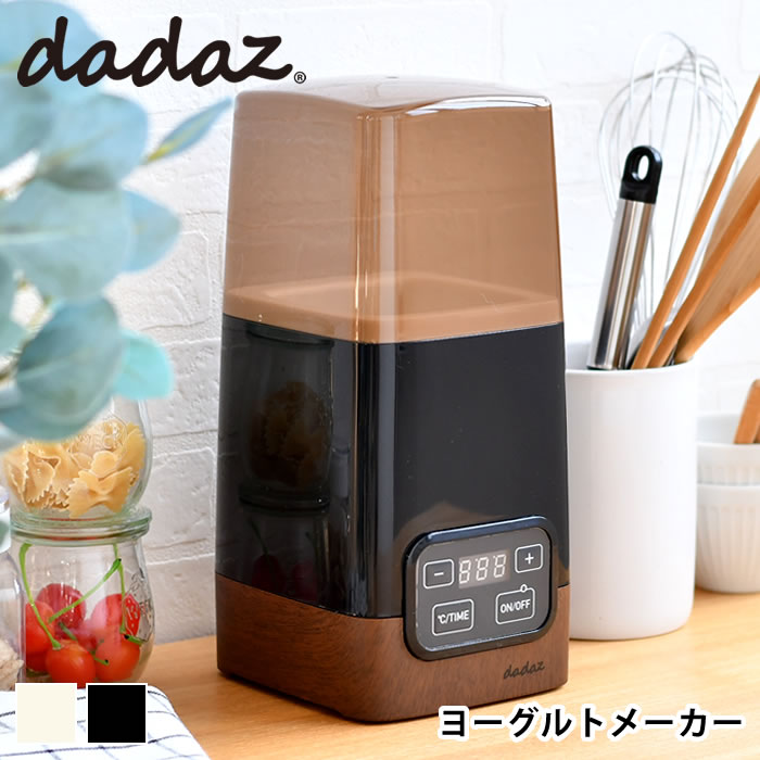 【12/1ワンダフルデーはほぼ全品P10倍】dadaz ダダズ ヨーグルトメーカー 発酵 フードメーカー ギフト 木目調 腸活 専用付属用品付き 低温調理 温度調節 自家製 ヨーグルト 中国 おしゃれ レシピ スプーン付き 牛乳パック ローストビーフ ナチュラル 手軽 発酵食品