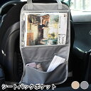 【5/1は全品ほぼP10倍！】matka シートバックポケット 車 収納 カー用品 便利 汚れ防止 かわいい 充電 コンパクト 折りたたみ 小物入れ おしゃれ ドライブ 撥水加工 便利グッズ タブレット シンプル 車内 北欧風