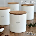 【5/1は全品ほぼP10倍！】ロロ キャニスター 陶器 保存容器 320ml BS08 ソルト シュガー コーヒー ティー シリコンパッキン チーク材 美濃焼 塩入れ 砂糖入れ 調味料入れ 調味料ポット 砂糖 シュガーポット 塩 紅茶 コーヒー豆 おしゃれ LOLO SALIU