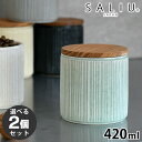 【10月25日はポイント最大10倍祭】【選べる2個セット】 ロロ キャニスター 陶器 保存容器 420ml SA00 しのぎ ソルト シュガー コーヒー ティー シリコンパッキン チーク材 美濃焼 塩入れ 砂糖入れ 調味料入れ 調味料ポット 砂糖 塩 紅茶 コーヒー豆 おしゃれ LOLO SALIU
