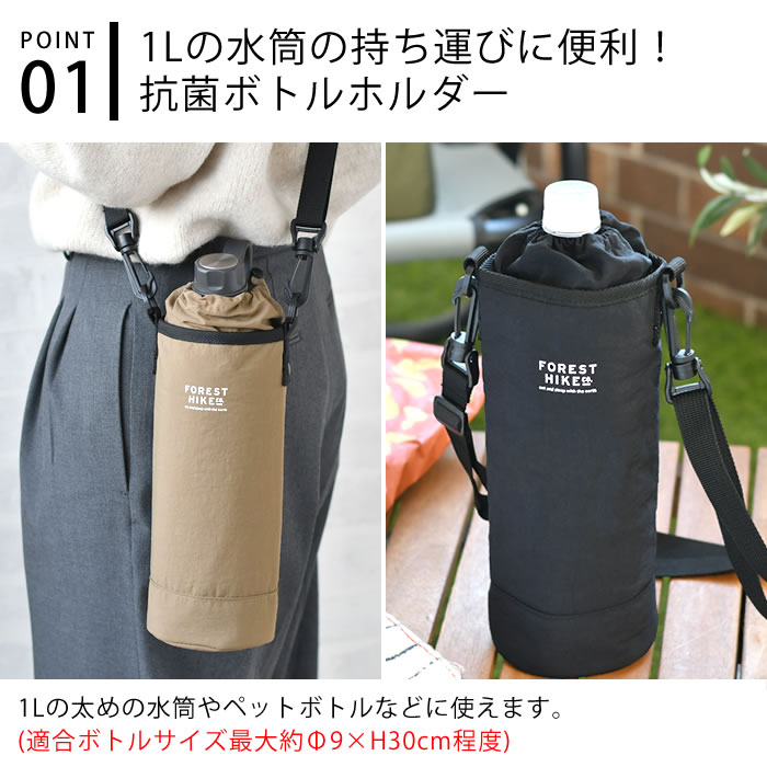 ＼楽天1位／ ボトルホルダー 登山 サブヒロモリ フォレストハイク 抗菌大きめボト...