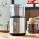 cores コレス ブレードコーヒーグラインダー コーヒーミル 電動 おしゃれ 電動ミル コーヒー 臼 おしゃれ 珈琲ミル お手入れ簡単 クラシック 静音 電動コーヒーミル 