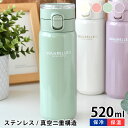 水筒 キッズ サブヒロモリ アクアレール ステンレスワンプッシュキャリーボトル 水筒 500ml ワンタッチ ステンレスボトル 保温 520ml かわいい 直飲み ピンク お弁当 学校 可愛い 保冷 女子 大人 ホワイト 子供 パステルカラー おしゃれ