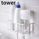 壁面収納 フィルムフックトイレ用品収納ラック タワー tower トイレ収納 ラック 浮かせる おしゃれ シンプル 壁掛け 省スペース 白 黒 5995 5996 タワーシリーズ ホワイト ブラック トイレブラシ 洗剤 山崎実業 yamazaki ヤマジツ