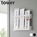 【8月1日はP最大10倍祭】《ポイント5倍!》お札 収納 マグネット神札ホルダー タワー tower 破魔矢 6105 6106 おしゃれ シンプル 神札スタン...