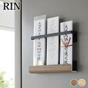 【8月1日はP最大10倍祭】《ポイント5倍!》お札 収納 マグネット神札ホルダー リン RIN 6111 6112 シンプル おしゃれ 山崎実業 yamazak...