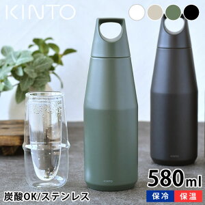 【マラソン期間中はP最大35倍】炭酸 水筒 KINTO TRAIL TUMBLER 580ml トレイルタンブラー キントー 水筒 ステンレス 炭酸 ok 水筒 600ml マイボトル シンプル 保温 保冷 キャンプ 大人 アウトドア マグボトル プレゼント ギフト おしゃれ ホワイト ブラック