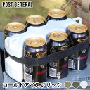 ポストジェネラル POST GENERAL 保冷剤 ザ アイスエラ コールドアイスブリック 保冷剤 キャンプ 保冷剤 強力 冷たい キャンプ スポーツ ピクニック クーラー アウトドア ビール ホワイト ペットボトル かわいい 長時間 おしゃれ ドリンク