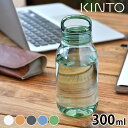 ウォーターボトル KINTO WATER BOTTLE 300ml キントー 水筒 シンプル ジム 軽量 マイボトル クリアボトル タンブラー アウトドア 透明...