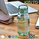 ウォーターボトル KINTO WATER BOTTLE 300ml キントー 水筒 シンプル ジム 軽量 マイボトル クリアボトル タンブラー アウトドア 透明 コンパクト kinto 水筒 おしゃれ 水 お茶 持ち手 スポーツ クリア