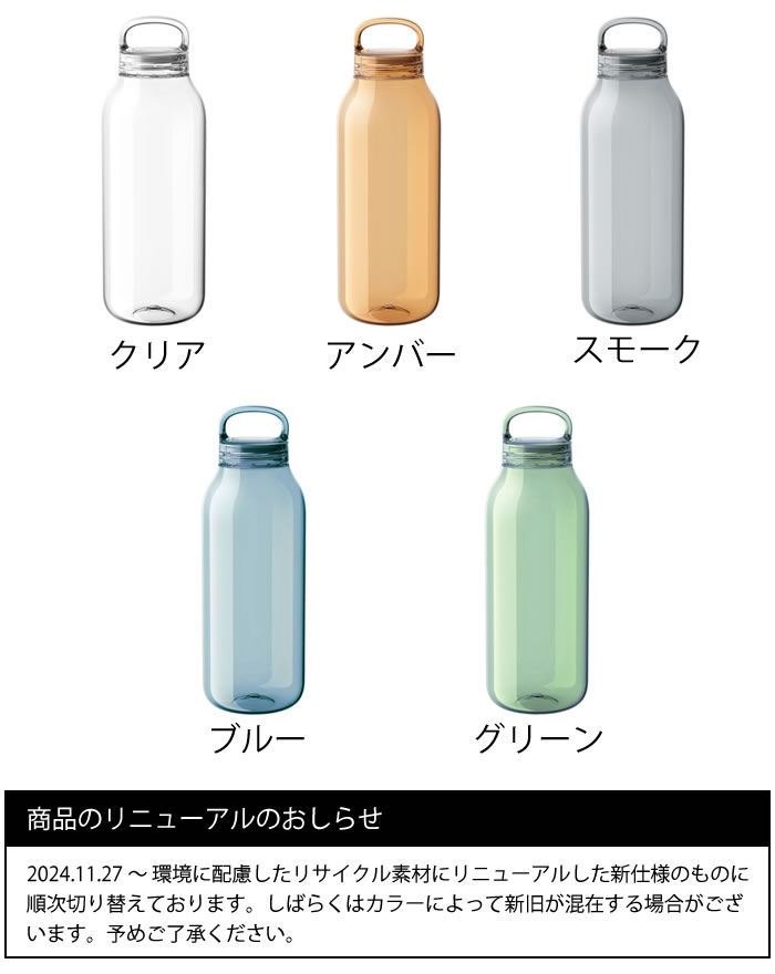 《3,980円以上で送料無料！》ウォーターボトル KINTO WATER BOTTLE 950ml キントー...