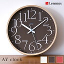 【ポイント10倍】掛け時計 【送料無料】AY clock エーワイクロック Lemnos レムノス LC04-11 LC09-17 BW LC09-17 RE 掛け時計 山本章 壁掛け 壁掛け時計 掛時計 時計 おしゃれ かわいい 人気 デザイン 北欧 クロック