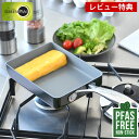 【5/1は全品ほぼP10倍！】エッグパン GREENPAN グリーンパン エッグパン ヴェニス プロ たまご焼き器・エッグパン 玉子焼き キッチン プレゼント フッ素加工なし ギフト IH おしゃれ フライパン ガス 卵焼き 玉子焼き器 熱伝導 PFAS FREE 【レビュー特典付】