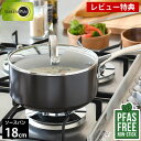 【4/25は全品ほぼP10倍！】片手鍋 18cm GREENPAN グリーンパン ソースパン 18cm 蓋付き ヴェニス プロ グリーンパン ソースパン 片手鍋..