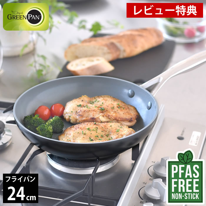 ڥӥ塼ŵաۥե饤ѥ ih 24cm ߥå GREENPAN ꡼ѥ ե饤ѥ 24cm ˥ ץ ꡼ѥ ե饤ѥ  24 PFAS FREE   IHб ƥ ° եǲùʤ ǮƳ 