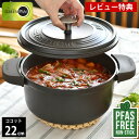 【5/1は全品ほぼP10倍！】両手鍋 22cm GREENPAN グリーンパン ココットラウンド 22cm ポットホルダー 2個付 グレー フェザーウェイト グリーンパン 鍋 ih IH対応 お手入れ 料理 ガス 熱伝導 オーブン フッ素加工なし キッチン 金属 PFAS FREE 【レビュー特典付】