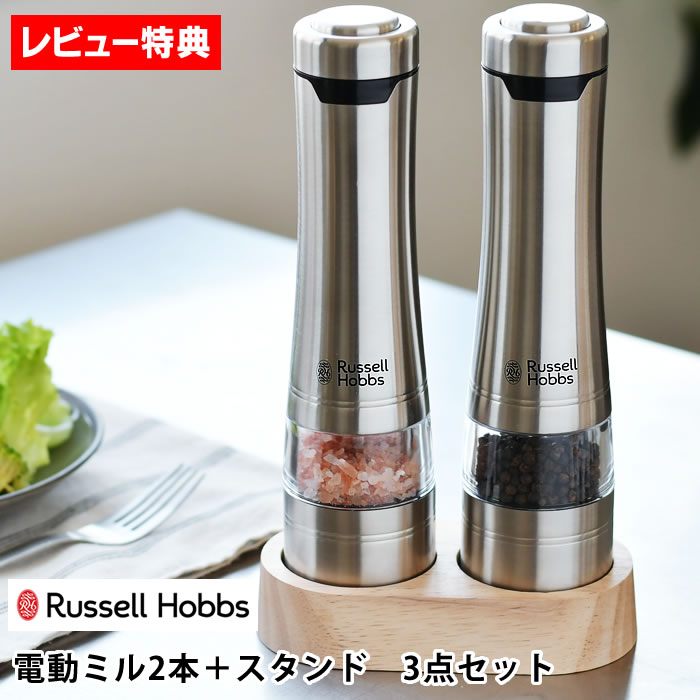 商品名Russell Hobbs 電動ミル ソルト＆ペッパー ウッドスタンド セット 7923JP商品詳細サイズ【電動ミル】約 W6×D6×H23cm【ウッドスタンド】約 W15×D8×H3cm【セットした状態】約 W15×D8×H25cm重量【電動ミル】約320g（乾電池なしの1本分）【ウッドスタンド】約120g素材【電動ミル】ステンレス、セラミック、AS樹脂、ABS樹脂【ウッドスタンド】ラバーウッド電源1.5V 単3乾電池 4本×ミル2本分（別売り）※アルカリ乾電池など、より電池寿命の長い電池をご使用ください。ミルに入れて使用できるもの粒が2mm〜5mmの食材ブラックペッパー・ホワイトペッパー・グリーンペッパークリスタルソルト・岩塩花椒・山椒その他乾燥ハーブやスパイスミルに入れて使用できないものピンクペッパーその他の水分や油分を含むスパイス保証期間1年備考※食材の充填する際は、キャビンに入れすぎないようにして下さい。※ウッドスタンドは自然素材を使用しているため、色や木目等に個体差があります。検索キーワード ペッパーミル 電動ミル Russell Hobbs ラッセルホブス 電動ミル ソルト＆ペッパー ウッドスタンド セット 7923JP 調整 おしゃれ ミル ギフト 岩塩 スパイスミル 電動 北欧 塩 コショウ セラミックラッピングラッピングOK→詳細はこちらRussell Hobbs 電動ミル ソルト＆ペッパー ウッドスタンド セット 7923JPプレゼントにもおすすめ！プレゼントにもおすすめ！電動ミル2本とウッドスタンドの3点セットRussell Hobbs 電動ミル ソルト＆ペッパー2本とウッドスタンドがセットになったギフトにもおすすめの3点セットが新登場！両手で回さない、ワンプッシュでスパイスが簡単に挽ける電動ミル。 こちらの商品は何といってもパワフルな挽きが魅力。 岩塩は長押しすればどんどん出て来て、粒胡椒も5秒くらいでティースプーン1杯くらいになりました。 だから料理中に本当に使いやすい！ 食事の際にひと足しする時は、軽めのタッチで何回かに分けて押すのがおススメです。セラミック刃がスパイスの香りをひきたてて美味しい味が楽しめます。関連商品電動ミル ソルト＆ペッパー電動ミル ソルト＆ペッパー 2本セット電動ミル ソルト＆ペッパー ウッドスタンドセット電動ミル ソルト＆ペッパー ウッドスタンド電動ミル ソルト＆ペッパー ミニ→シリーズ一覧を見る