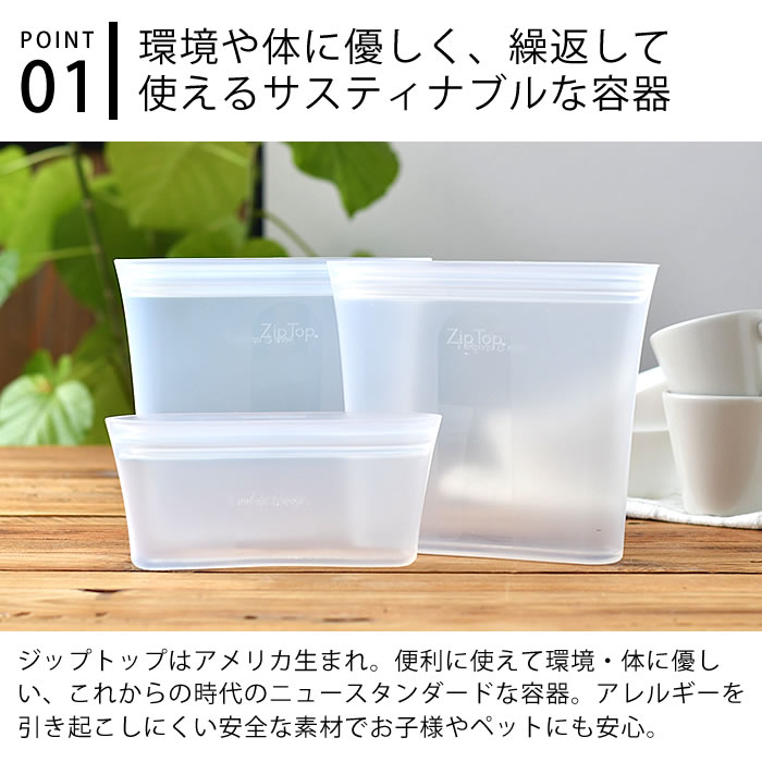 Zip Top ジップトップ バッグ 3点セット （サンドイッチバッグ2個・スナックバッグ1個） 保存容器 シリコン 保存袋 シリコンバッグ 作り置き 耐熱 耐冷 キャンプ 持ち運び アウトドア 湯煎 袋 電子レンジ 時短 ギフト 離乳食 冷凍保存 zakkashop-10020599 雑貨ショップドットコム サンプル画像3