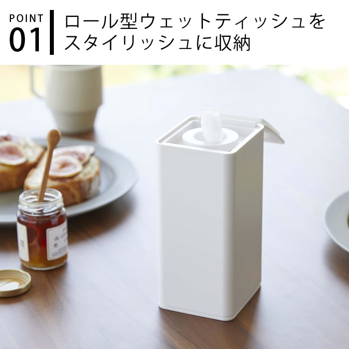 【7月1日はポイント最大10倍祭!!】《ポイント5倍!》ウェットティッシュケース おしゃれ ロール型ウェットティッシュケース タワー tower タワーシリーズ 山崎実業 yamazaki ヤマジツ リビング スリム シンプル 洗面所 縦 ダイニング 白 黒 6502 6503 密閉 [3]