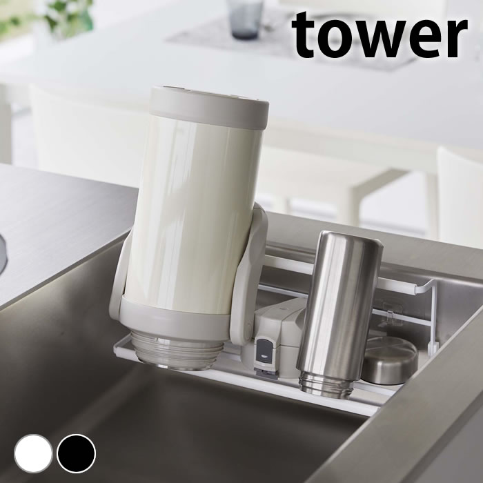 《ポイント5倍！》水切りラック ボトル フィルムフックワイドジャグボトルホルダー タワー L tower 水..