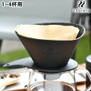 HARIO ハリオ Zebrang V60 フラットドリッパー 02 PLUS ドリッパー アウトドア コーヒードリッパー おしゃれ ゼブラン 折りたたみ アウトドア コーヒー ドリップ ギフト 登山 黒 キャンプ用品 プレゼント ホルダー コンパクト キャンプ