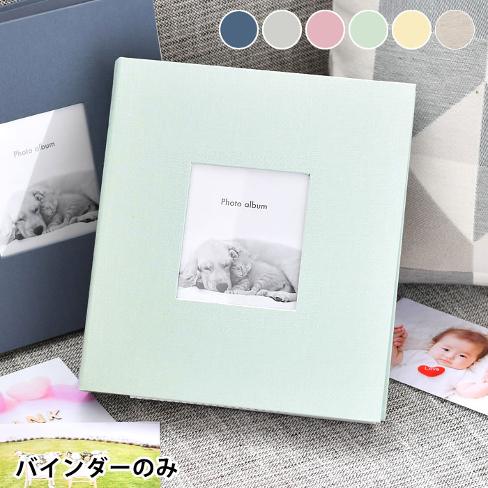 【12月1日はポイント最大10倍祭】写真 アルバム フォトフレームアルバム バインダー式 マークス MARK'S バインダー パステル ナチュラル 記念日 子供...