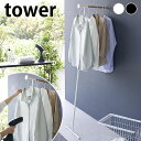 【5月18日はP最大10倍祭】ハンガーラック 衣類スチーマーアイロン掛けハンガー タワー tower アイロン掛け コートハンガー 立て掛け 省スペース 597...