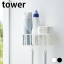 トイレ 収納 壁掛け ウォールトイレ用品収納ラック タワー tower 壁面収納 収納ラック 6017 6018 掃除用品 省スペース 浮かせる収納 タワーシリーズ トイレブラシ 山崎実業 yamazaki ヤマジツ 消臭スプレー 消臭剤 おしゃれ シンプル